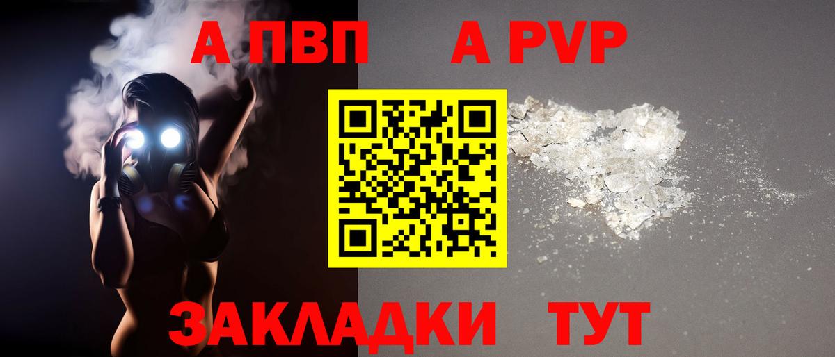 Alpha-PVP СК КРИС Гагарин