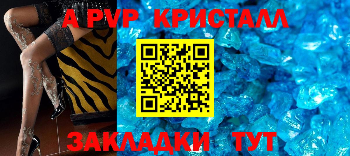 Alpha PVP СК КРИС  A PVP СК  Гагарин  Вход с VPN  Альфа ПВП крисы CK 