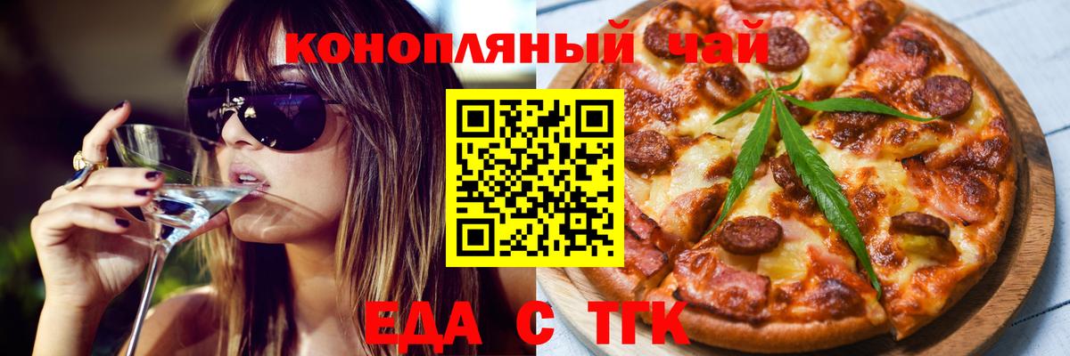 Canna-Cookies конопля  Вход с VPN  Гагарин 