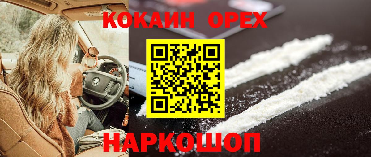Кокаин Fish Scale Гагарин
