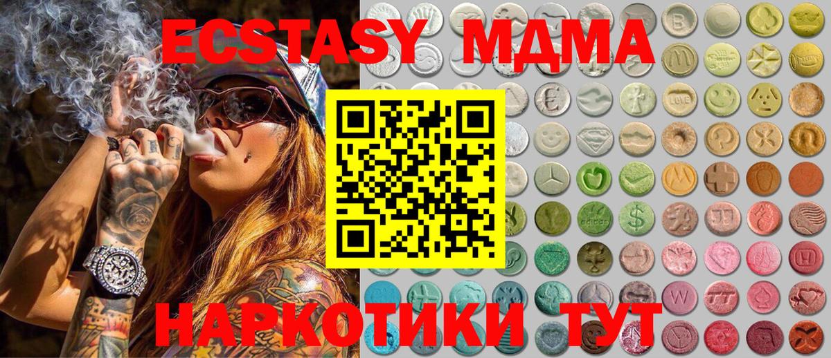 Ecstasy 300 mg  Вход с VPN  Экстази  Гагарин 