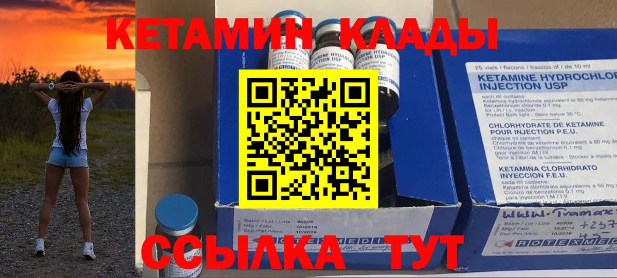 КЕТАМИН VHQ  Кетамин VHQ  Гагарин  Вход с VPN 