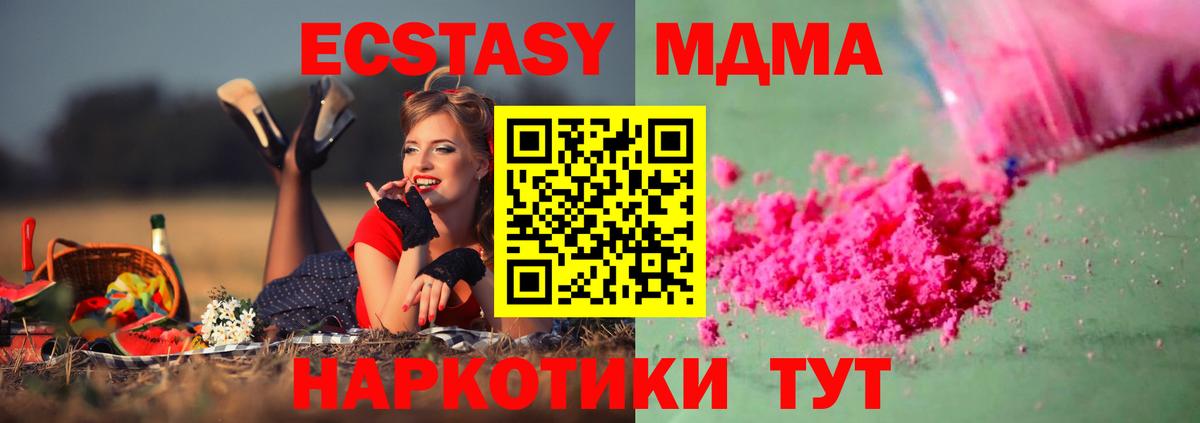 Гагарин  МДМА Molly  МДМА  Вход с VPN 