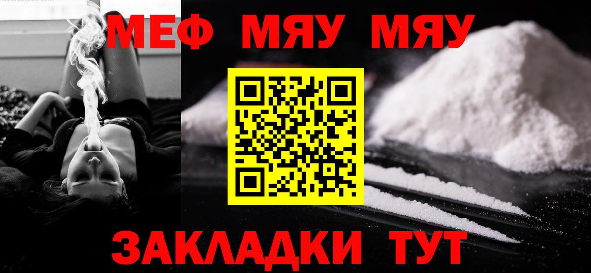 Мефедрон  Гагарин