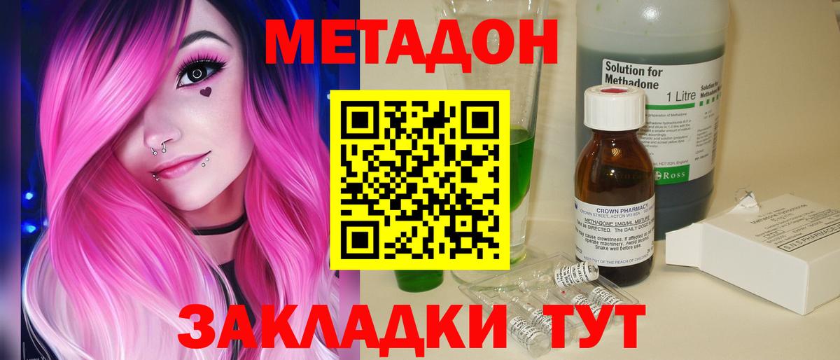 МЕТАДОН VHQ  кракен tor  Гагарин  Вход с VPN 